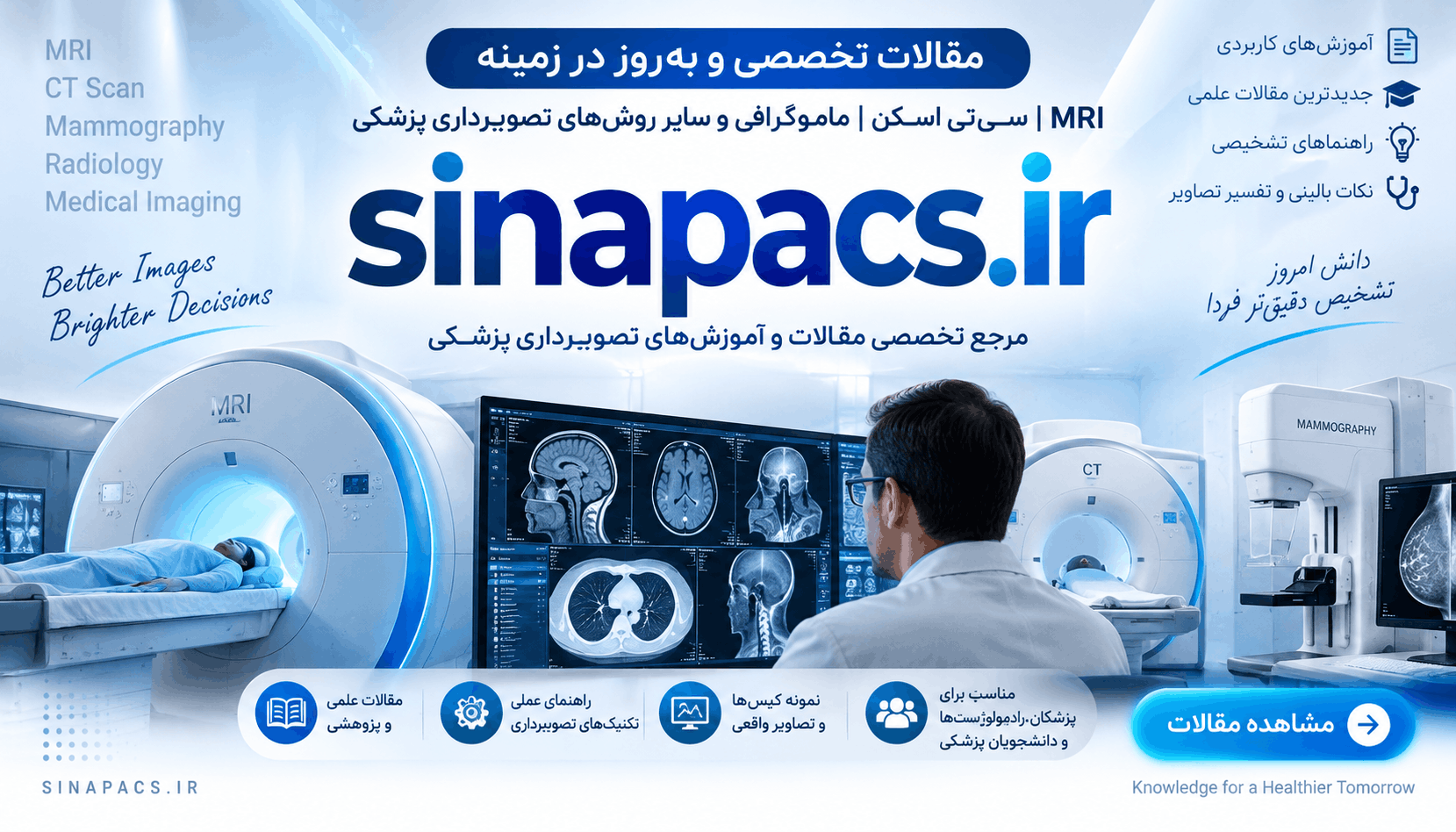 MRI  مهره‌های کمری؛ از درد و دیسک تا تفسیر دقیق یافته‌های MRI